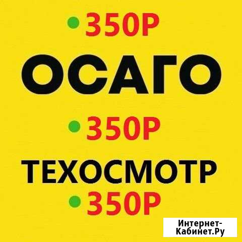 Диагностическая карта техосмотр осаго Новосибирск - изображение 1