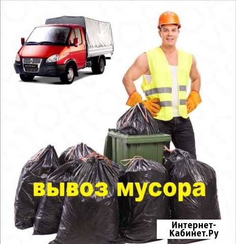 Грузоперевозки. Грузчики. Вывоз любого мусора Северск - изображение 1