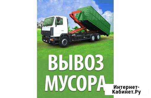 Вывоз мусора Щёлково