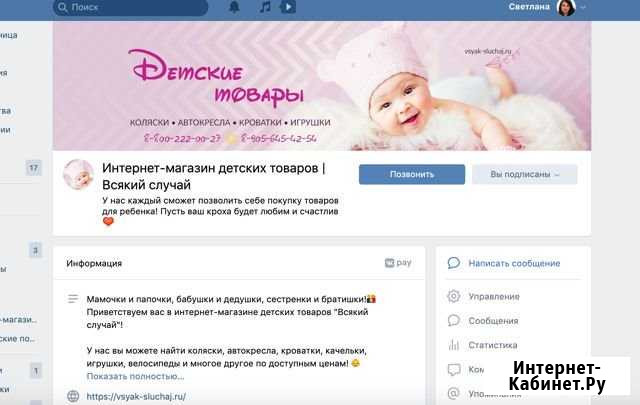 Создание сайтов и ведение аккаунтов Ярославль - изображение 1