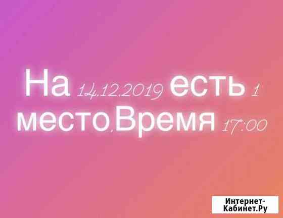 Маникюр Чита