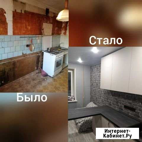 Ремонт под ключ Красноармейск - изображение 1