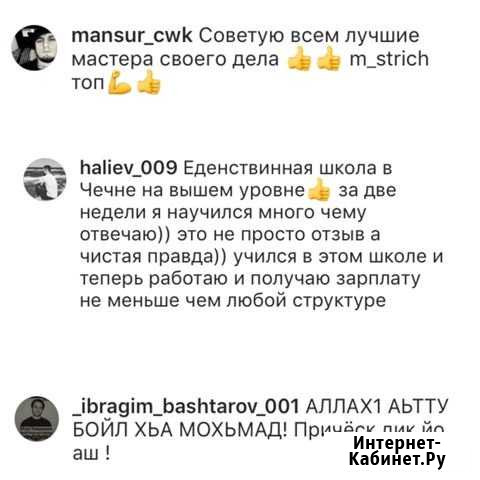 Парикмахерские Курсы+Трудоустройства Грозный - изображение 1