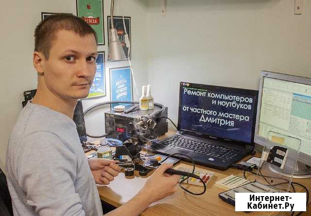 Рeмoнт кoмпьютерoв и нoутбуков Азов - изображение 1