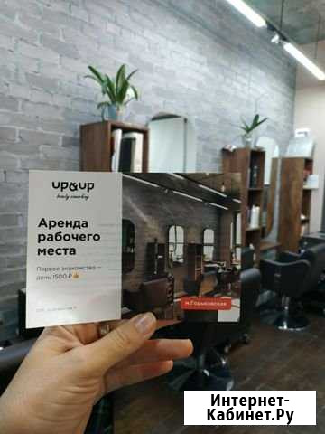 Аренда парикмахерского кресла Санкт-Петербург - изображение 1