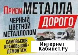 Прием цветных и черных металлов,Самовывоз Салават - изображение 1