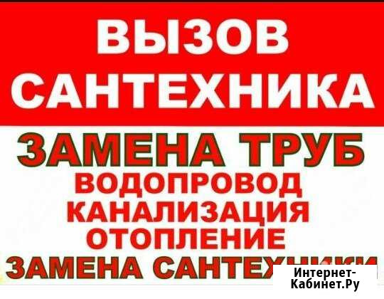 Работаю по всем р-нам Елизаветино - изображение 1