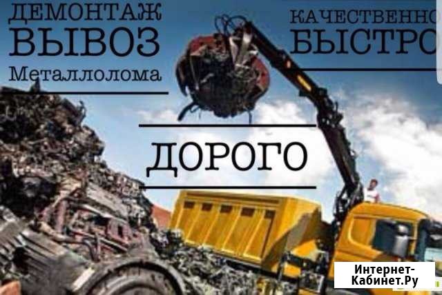 Прием Черного и Цветного металлолома Салават - изображение 1