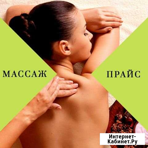 Массаж Шахты Шахты - изображение 1