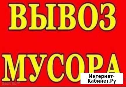 Вывоз мусора Дзержинск - изображение 1