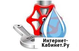 Сантехники Сызрань - изображение 1