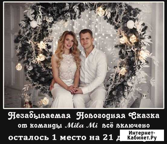 Фотосессия все включено Ярославль - изображение 1