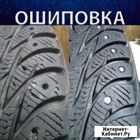 Шипы. Ошиповка шин. Дошиповка Уфа - изображение 1