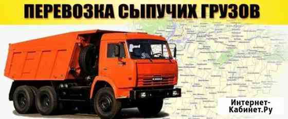 Доставка пгс,песок,вывоз мусора Альметьевск