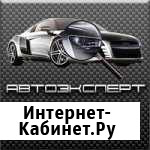 Независимая автоэкспертиза Кондопога - изображение 1