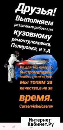 Кузовной,покрасочный ремонт Волгоград