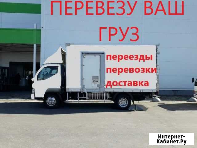 Грузоперевозки Хабаровск - изображение 1