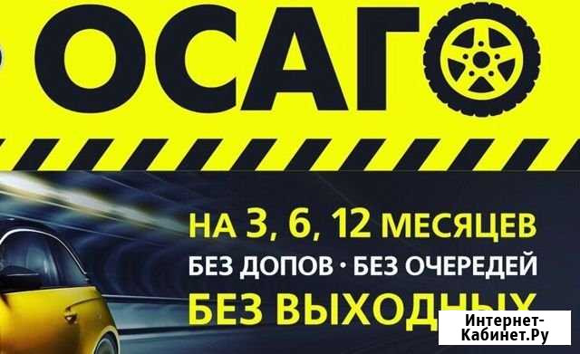 Электронный полис осаго Йошкар-Ола - изображение 1