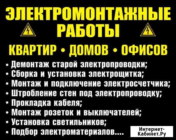 Электрика в твери(высокое качество) Тверь - изображение 1