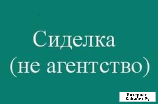 Сиделка Армавир - изображение 1