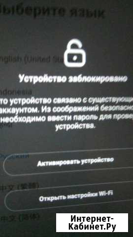 Удаленно Срочная Разблокировка Meizu,SAMSUNG,Xiaom Санкт-Петербург - изображение 1