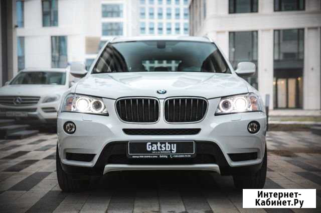 Прокат авто бмв Х3 (F25) Москва - изображение 1
