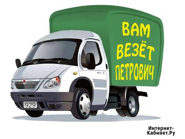 Автоэкспедирование Абакан - изображение 1