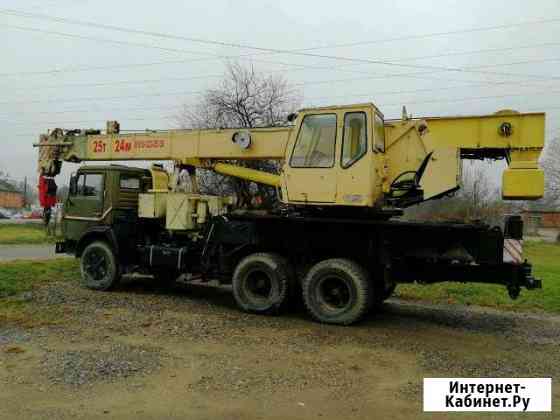 Автокраны Белореченск