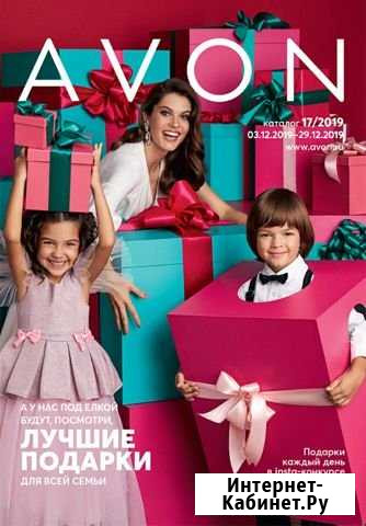 Принимаю заказы на продукцию Avon Петрозаводск - изображение 1