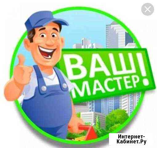 Мастер на час Стерлитамак