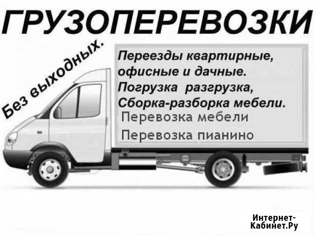 Перевозки по городу и за пределы Десногорск - изображение 1