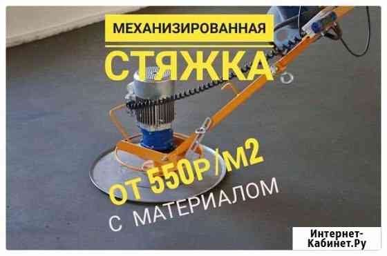 Стяжка пола Самара
