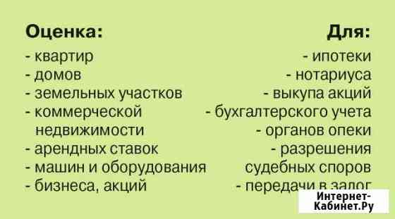 Все виды оценок Ейск