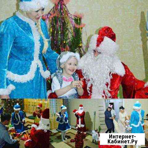 Дед Мороз и Снегурочка на дом Россошь