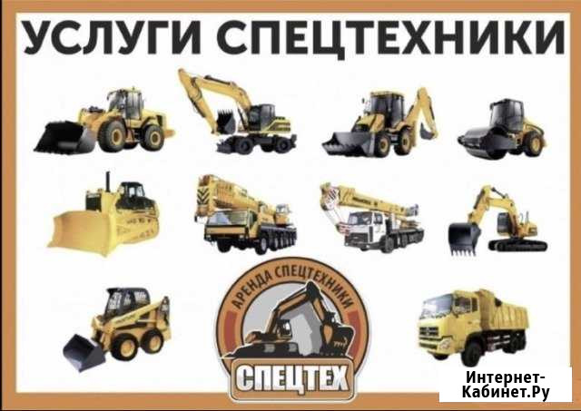 Услуги Экскаватора-погрузчика, Автокрана 25т Выкса - изображение 1