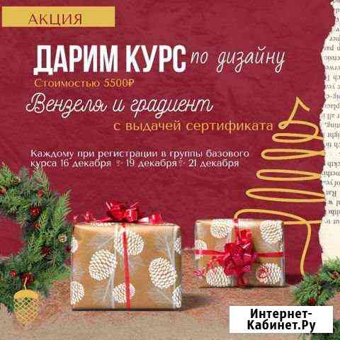 Базовый курс мастер-универсал Краснодар