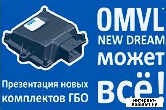 Гбо Установочный центр italgas Газового Оборудов Анапская - изображение 1