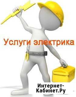 Электрика(Истра и ближ. Подмосковье) Истра - изображение 1