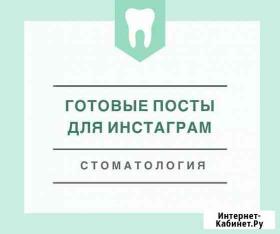 Тексты для постов в Инстаграм Красноярск