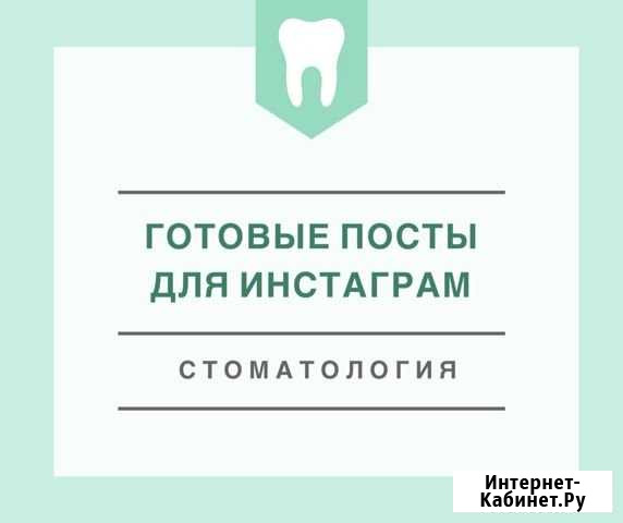 Тексты для постов в Инстаграм Красноярск - изображение 1