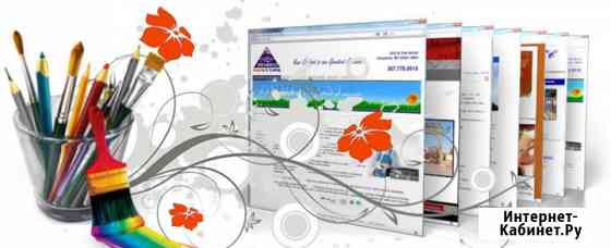 Сайт под ключ Москва