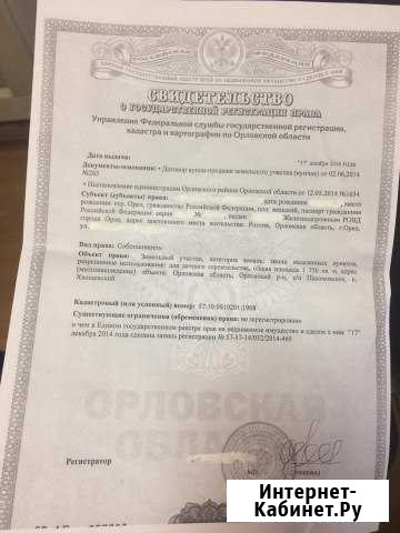 Участок ИЖС 17 сот. на продажу в Орле Орёл - изображение 1