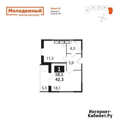 1-комнатная квартира, 42.3 м², 16/19 эт. на продажу в Калуге Калуга - изображение 1
