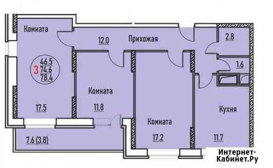 3-комнатная квартира, 78.4 м², 5/17 эт. на продажу в Дмитрове Дмитров