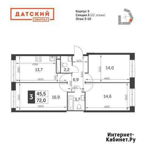 3-комнатная квартира, 72 м², 10/22 эт. на продажу в Мытищах Мытищи