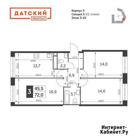 3-комнатная квартира, 72 м², 10/22 эт. на продажу в Мытищах Мытищи - изображение 1