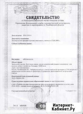 Участок СНТ, ДНП 140 сот. на продажу в Чебаркуле Чебаркуль - изображение 1