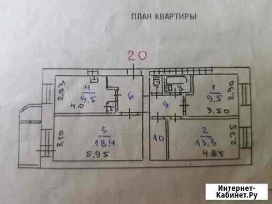 3-комнатная квартира, 66 м², 3/5 эт. на продажу в Нерюнгри Нерюнгри