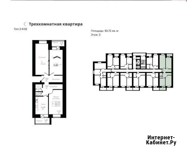 3-комнатная квартира, 93.7 м², 3/16 эт. на продажу в Брянске Брянск - изображение 1