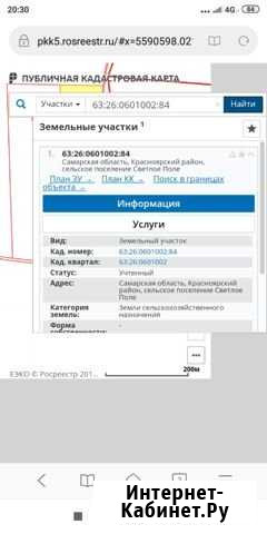 Участок СНТ, ДНП 550 сот. на продажу в Новом Буяне Новый Буян - изображение 1